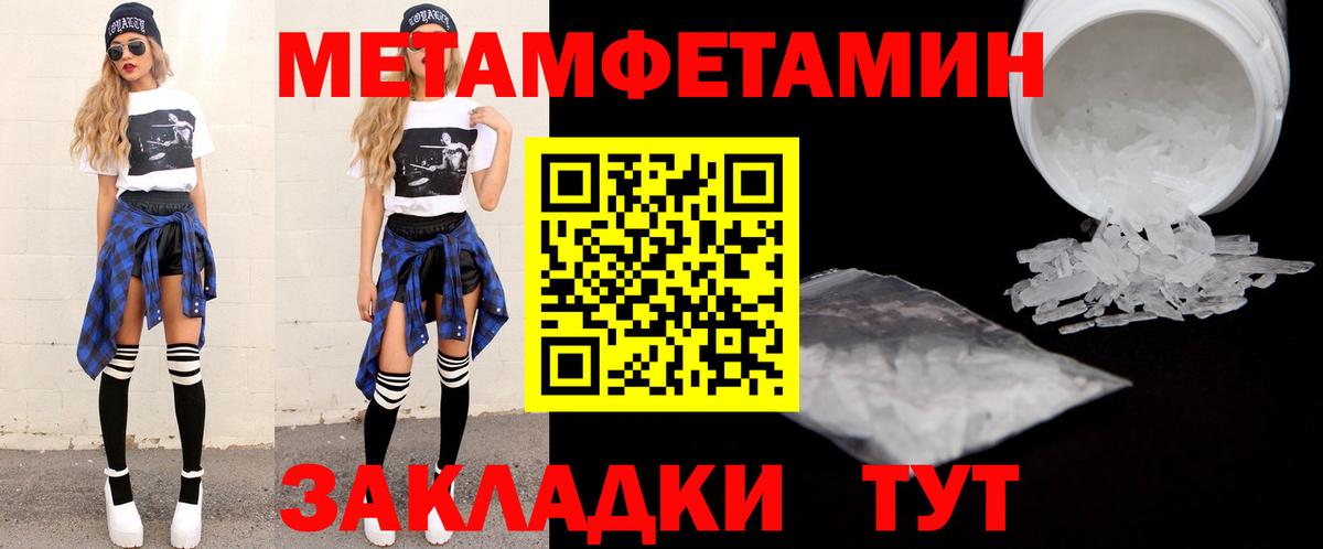 Amphetamine Розовый Шумерля
