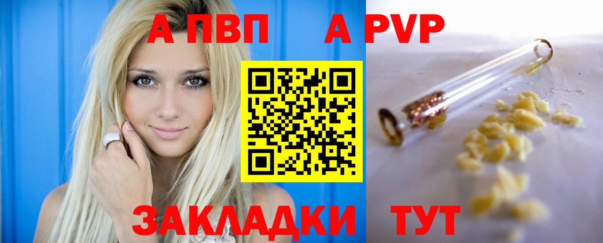 Шумерля  Alpha PVP СК КРИС  А ПВП кристаллы  Вход с VPN  А ПВП VHQ 