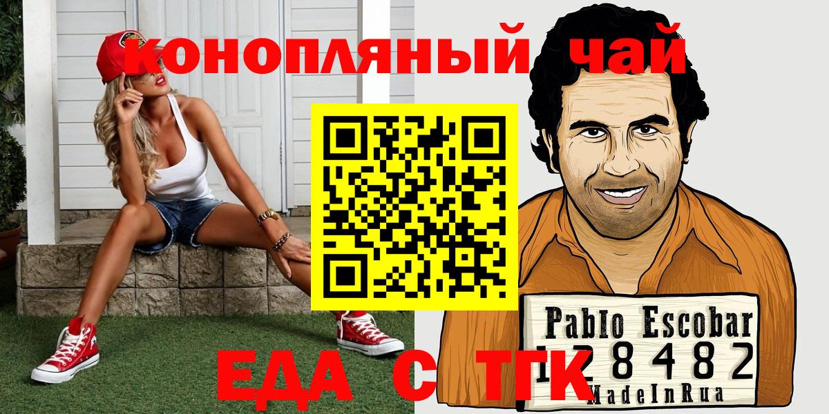 Шумерля  Cannafood конопля  Вход с VPN 