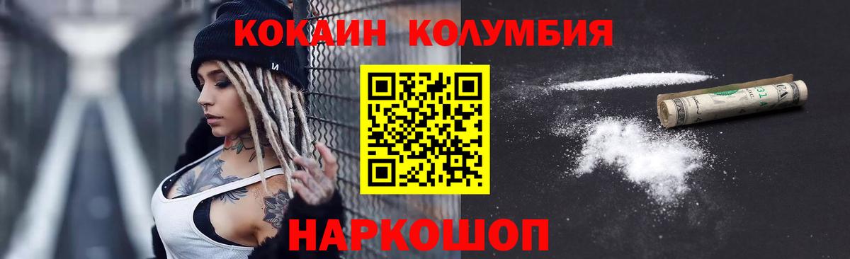 Шумерля  Кокаин Fish Scale  Вход с VPN  COCAIN  КОКАИН 99% 