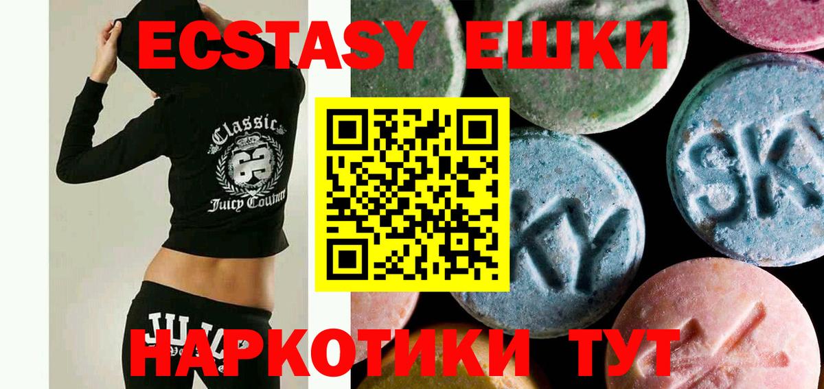 ЭКСТАЗИ MDMA  Вход с VPN  Шумерля  ЭКСТАЗИ  Экстази Дубай 