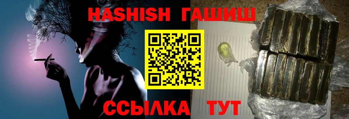 Шумерля  Гашиш 40% ТГК  Вход с VPN 