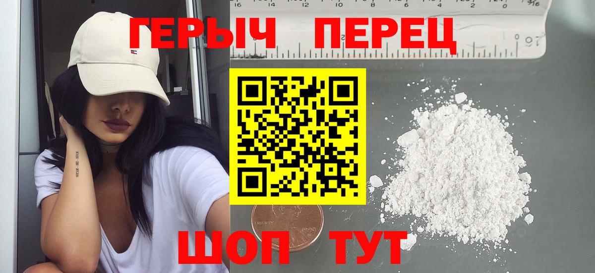 ГЕРОИН  ГЕРОИН афганец  Вход с VPN  Шумерля 
