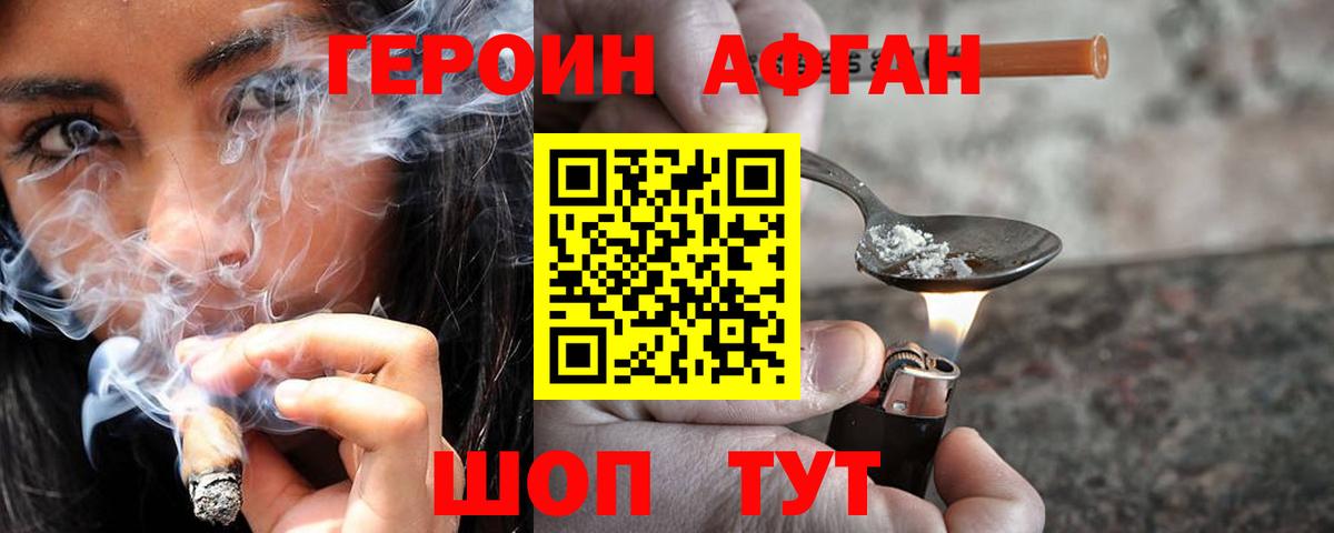 Героин гречка Шумерля