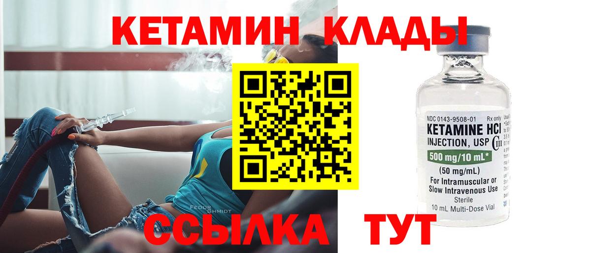 Кетамин ketamine  КЕТАМИН ketamine  Шумерля  Вход с VPN 