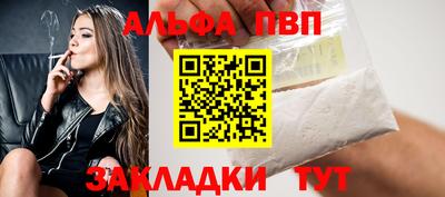 ALPHA-PVP Кимры