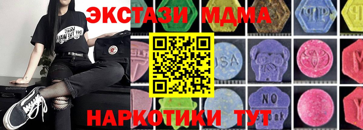 MDMA кристаллы  MDMA  Шумерля  Вход с VPN 