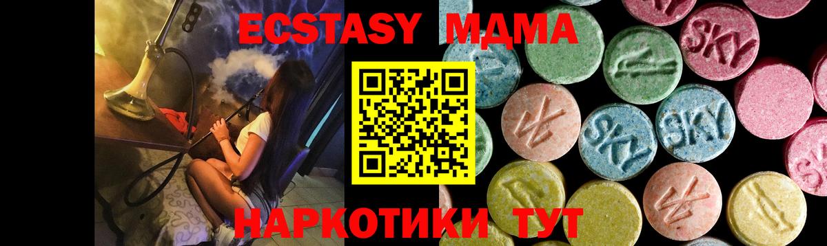 МДМА кристаллы Шумерля