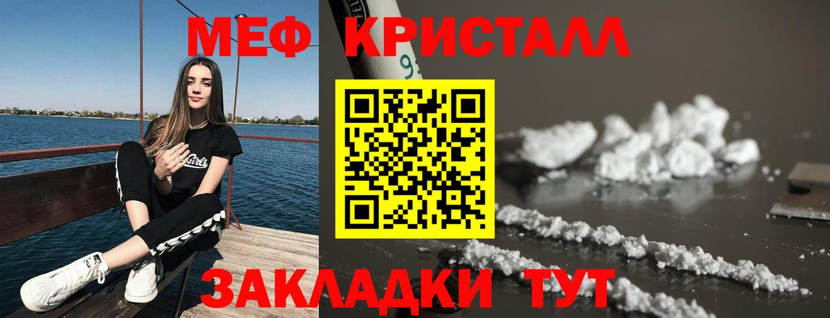 Меф кристаллы Шумерля