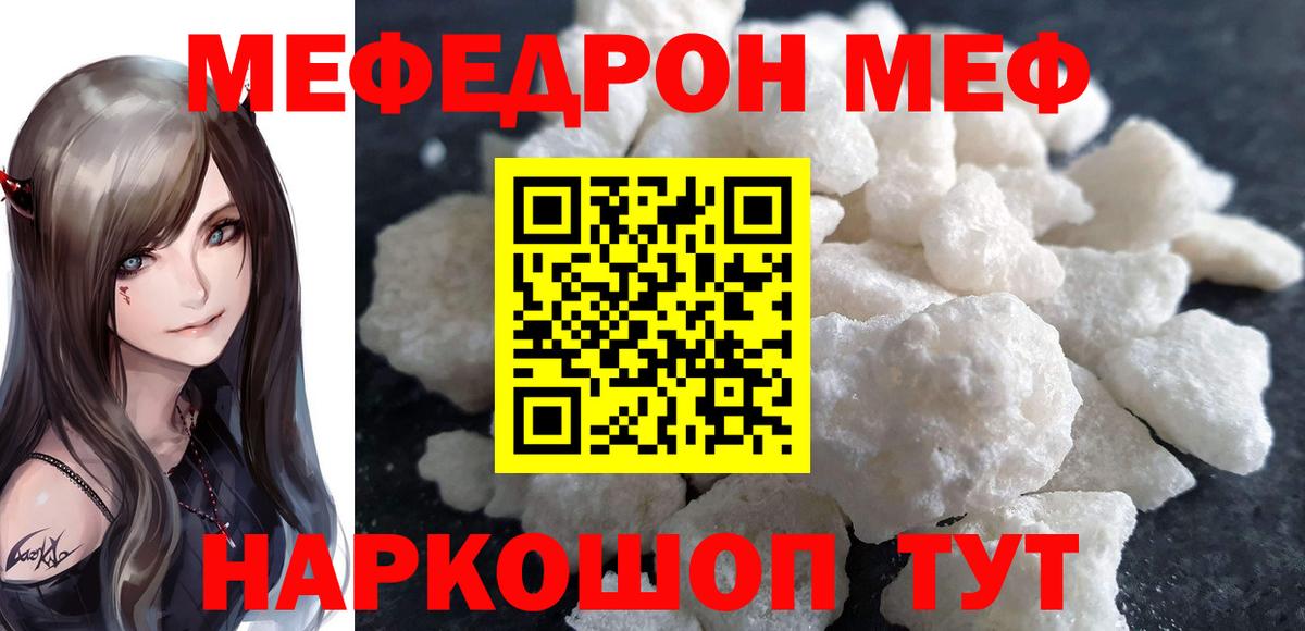 Мефедрон  Вход с VPN  МЯУ-МЯУ  МЯУ-МЯУ VHQ  блэк спрут ссылка  Шумерля 