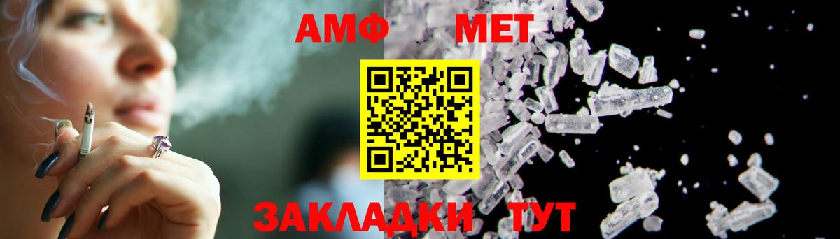 Первитин  МЕТАМФЕТАМИН Декстрометамфетамин 99.9%  Вход с VPN  Шумерля  МЕТАМФЕТАМИН Декстрометамфетамин 99.9% 