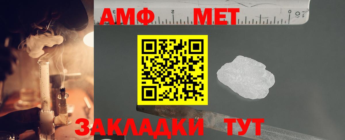 МЕТАМФЕТАМИН Декстрометамфетамин 99.9% Шумерля