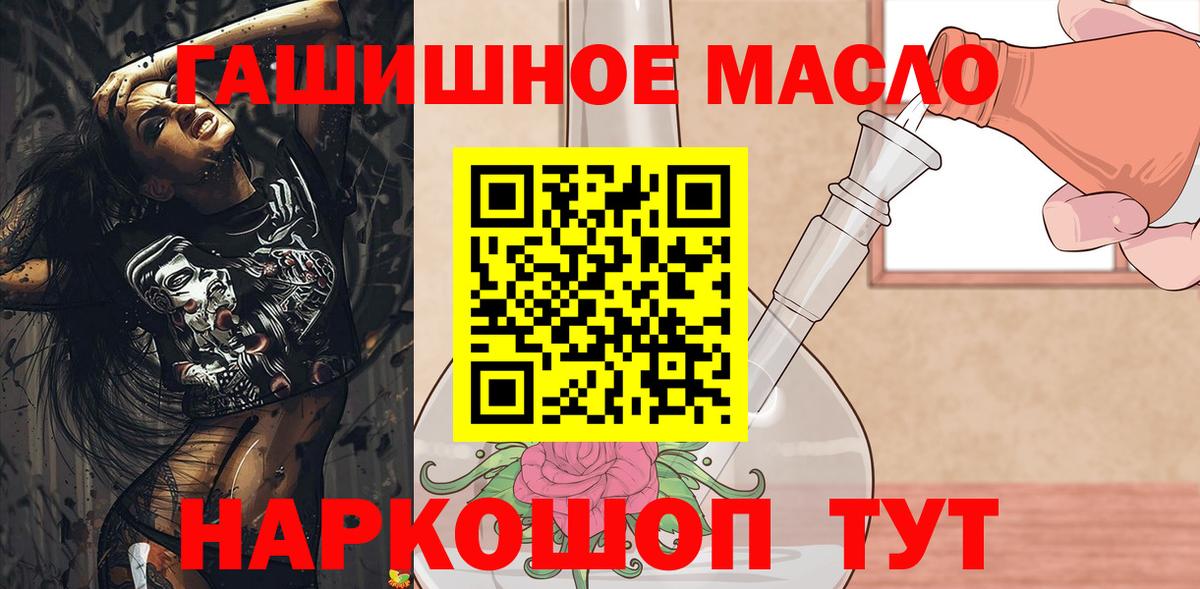Дистиллят ТГК жижа  купить закладку  Вход с VPN  Шумерля  Дистиллят ТГК вейп с тгк 