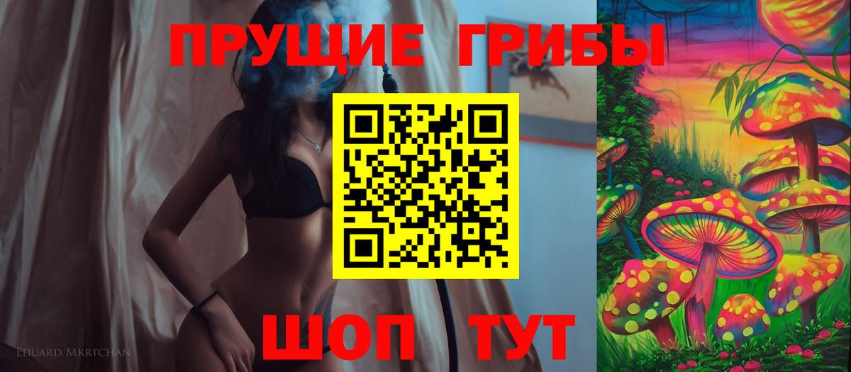 Шумерля  Галлюциногенные грибы ЛСД  Вход с VPN 